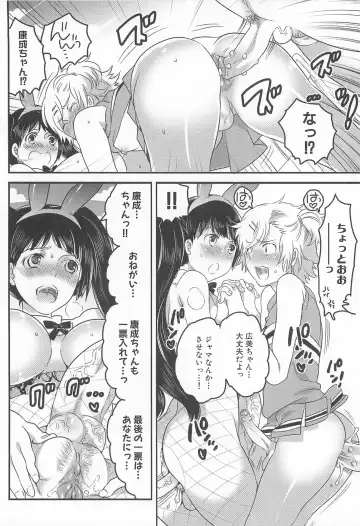 [Inochi Wazuka] Shiritsu! Futanari Gakuen Seitokai Fhentai - Page 147