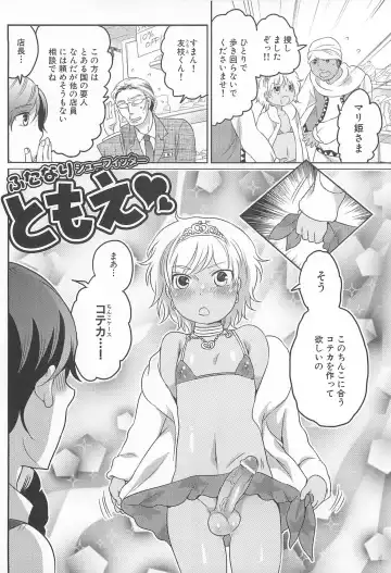 [Inochi Wazuka] Shiritsu! Futanari Gakuen Seitokai Fhentai - Page 153