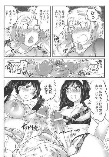 [Inochi Wazuka] Shiritsu! Futanari Gakuen Seitokai Fhentai - Page 180