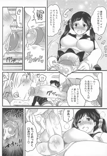[Inochi Wazuka] Shiritsu! Futanari Gakuen Seitokai Fhentai - Page 21