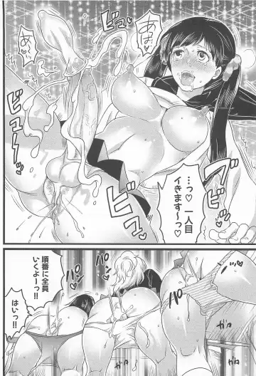 [Inochi Wazuka] Shiritsu! Futanari Gakuen Seitokai Fhentai - Page 25