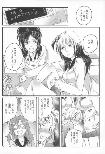 [Inochi Wazuka] Shiritsu! Futanari Gakuen Seitokai Fhentai - Page 29