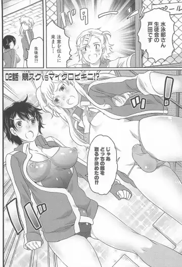 [Inochi Wazuka] Shiritsu! Futanari Gakuen Seitokai Fhentai - Page 43
