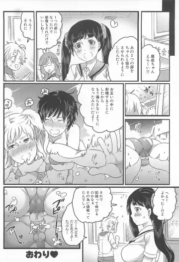 [Inochi Wazuka] Shiritsu! Futanari Gakuen Seitokai Fhentai - Page 71