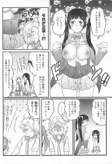 [Inochi Wazuka] Shiritsu! Futanari Gakuen Seitokai Fhentai - Page 81