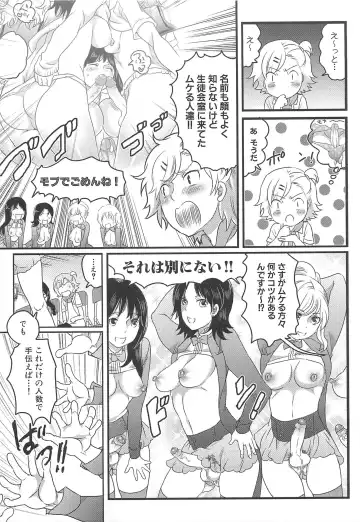 [Inochi Wazuka] Shiritsu! Futanari Gakuen Seitokai Fhentai - Page 86