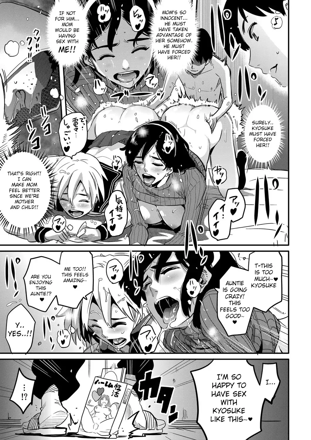 [Hana Hook] Haha to Ikemen x Boku to Zurineta (decensored) Fhentai - Page 19