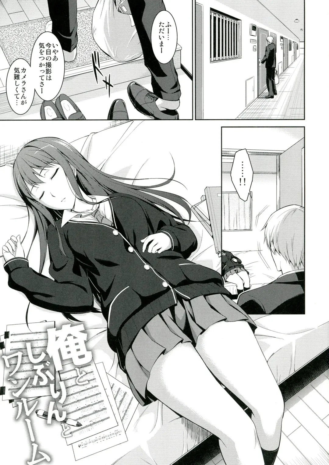 [Ishigaki Takashi] Ore to Shiburin to One Room Fhentai - Page 3