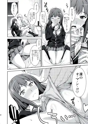 [Ishigaki Takashi] Ore to Shiburin to One Room Fhentai - Page 12