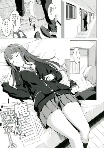 [Ishigaki Takashi] Ore to Shiburin to One Room Fhentai - Page 3