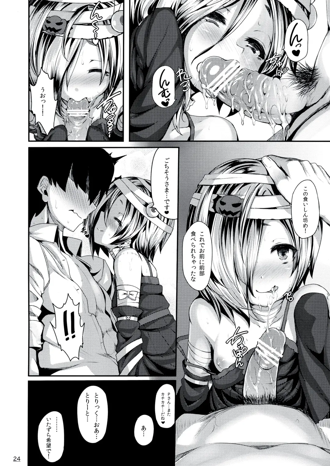 [Shiokonbu] Trick! Fhentai - Page 24