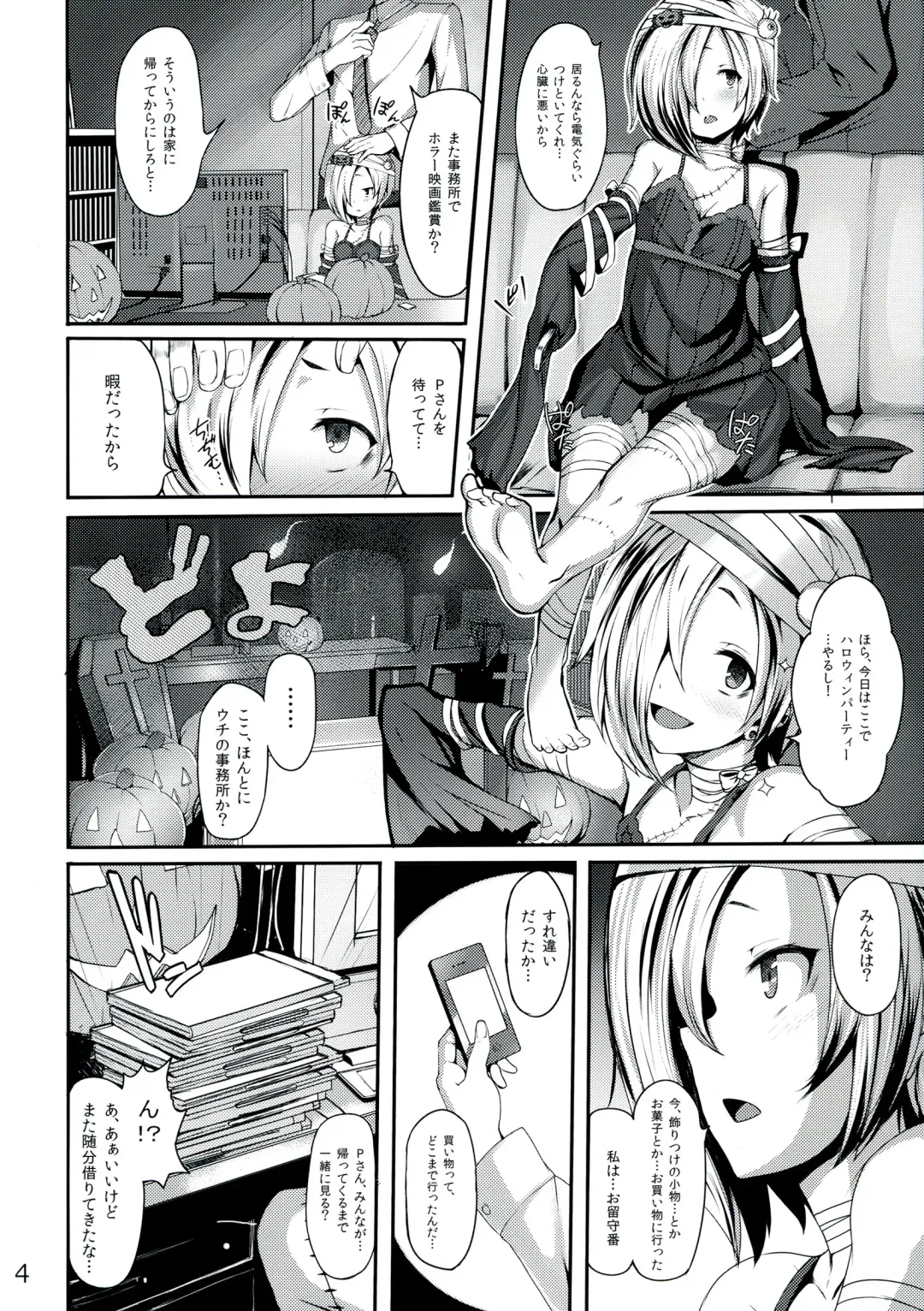 [Shiokonbu] Trick! Fhentai - Page 4