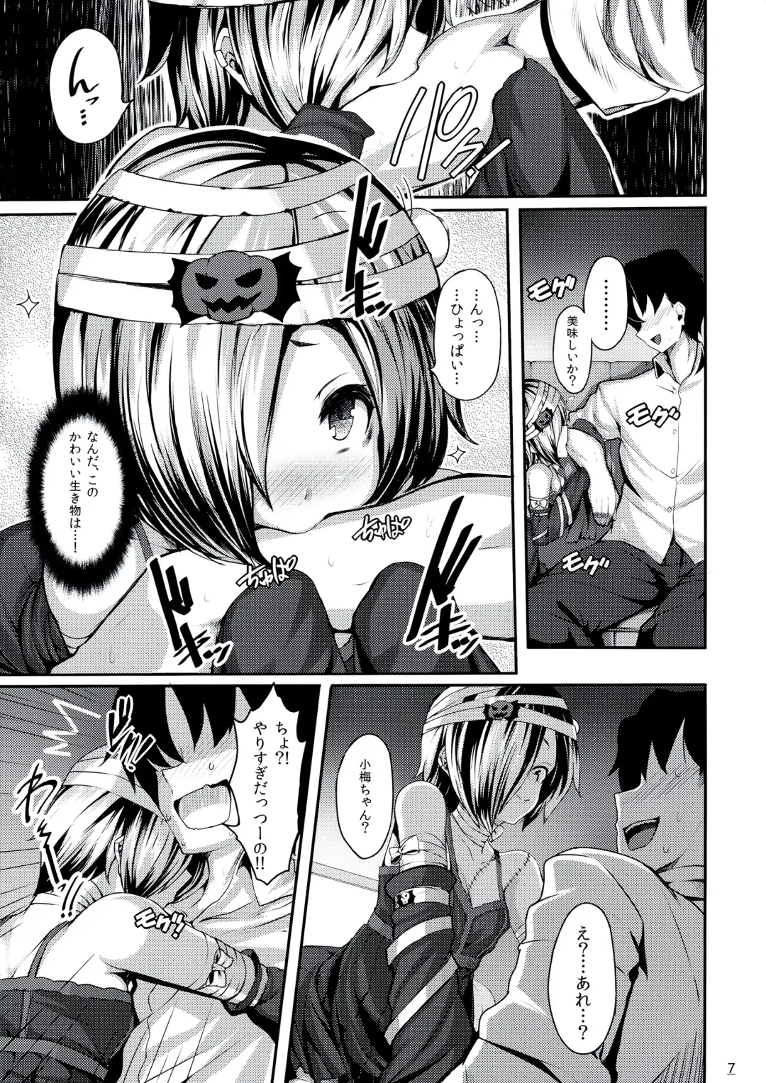 [Shiokonbu] Trick! Fhentai - Page 7