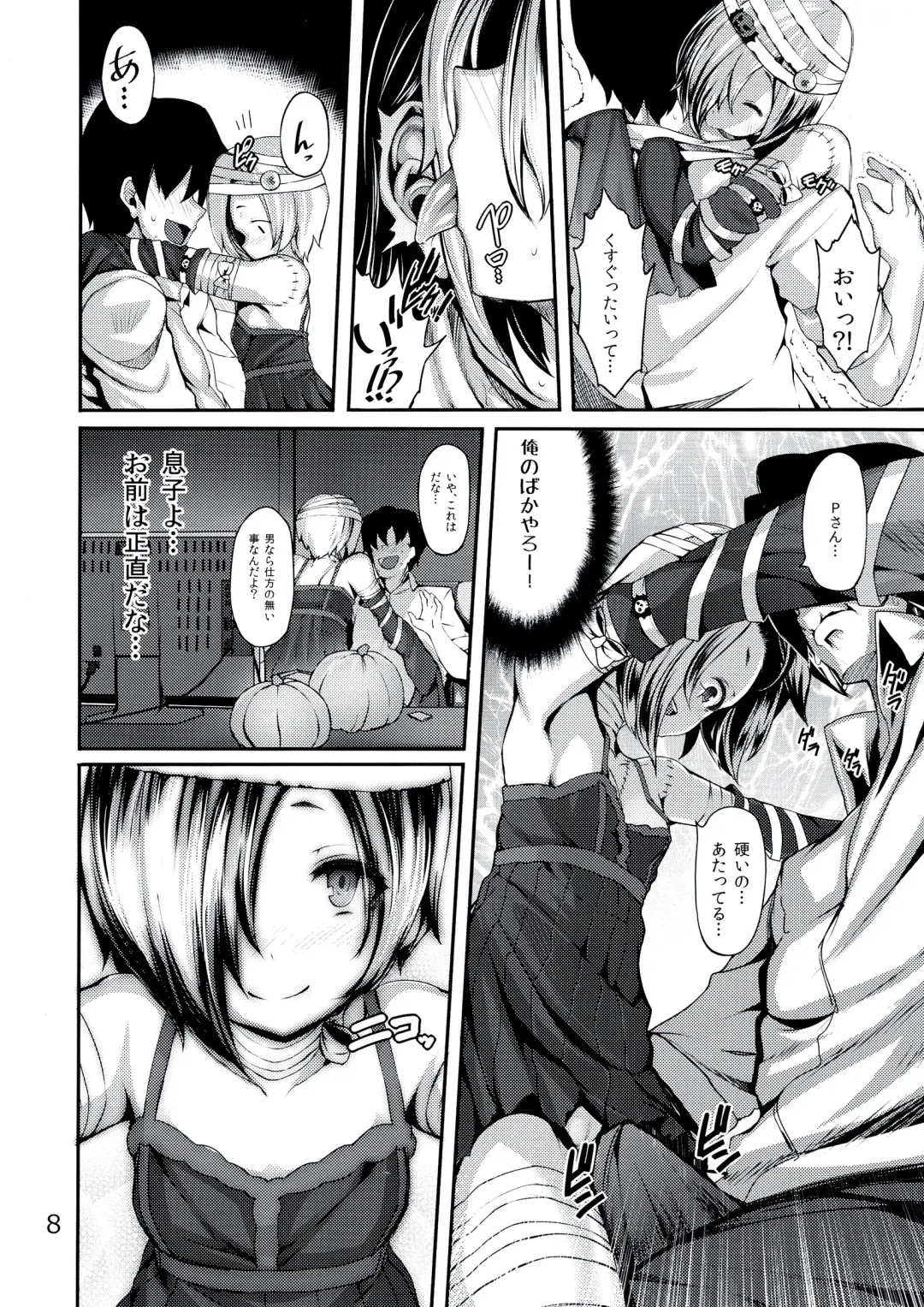 [Shiokonbu] Trick! Fhentai - Page 8