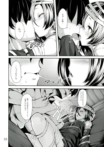 [Shiokonbu] Trick! Fhentai - Page 10