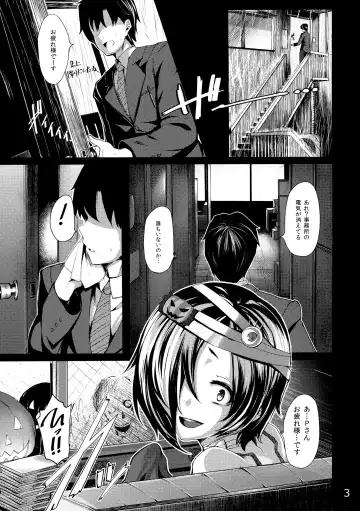 [Shiokonbu] Trick! Fhentai - Page 3