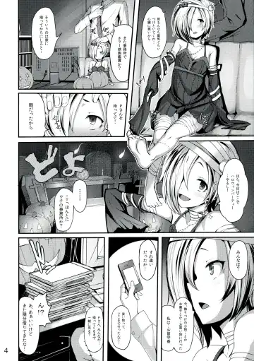 [Shiokonbu] Trick! Fhentai - Page 4