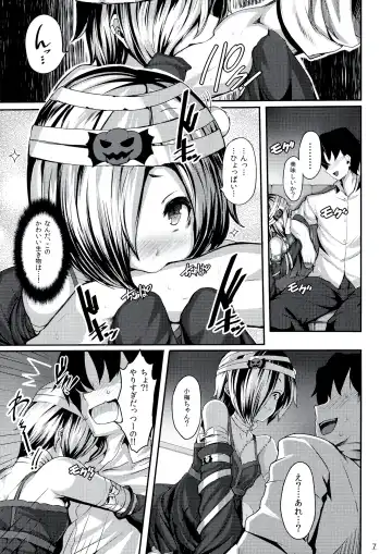 [Shiokonbu] Trick! Fhentai - Page 7