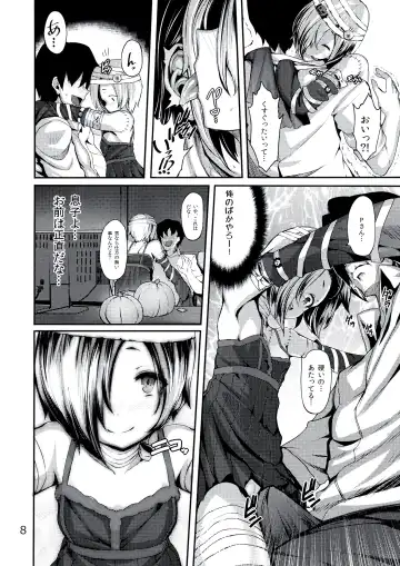 [Shiokonbu] Trick! Fhentai - Page 8