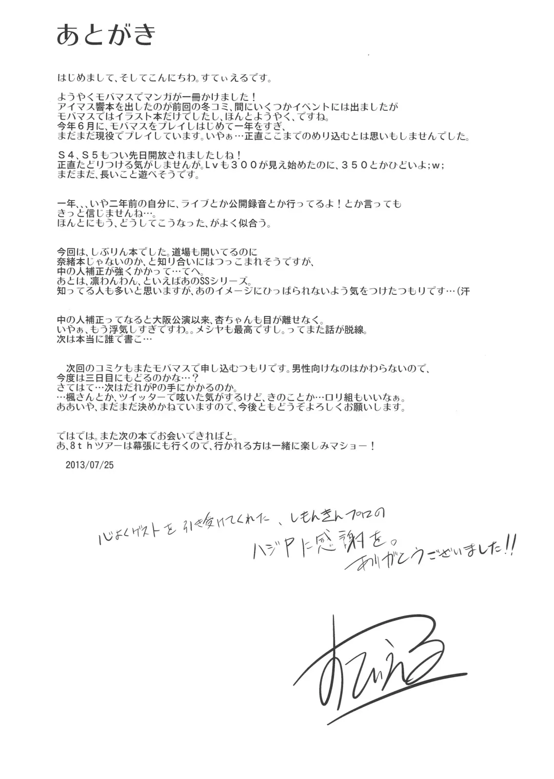 [Stiel] Rin Wanwan Hatsujou Chuu!! Fhentai - Page 33