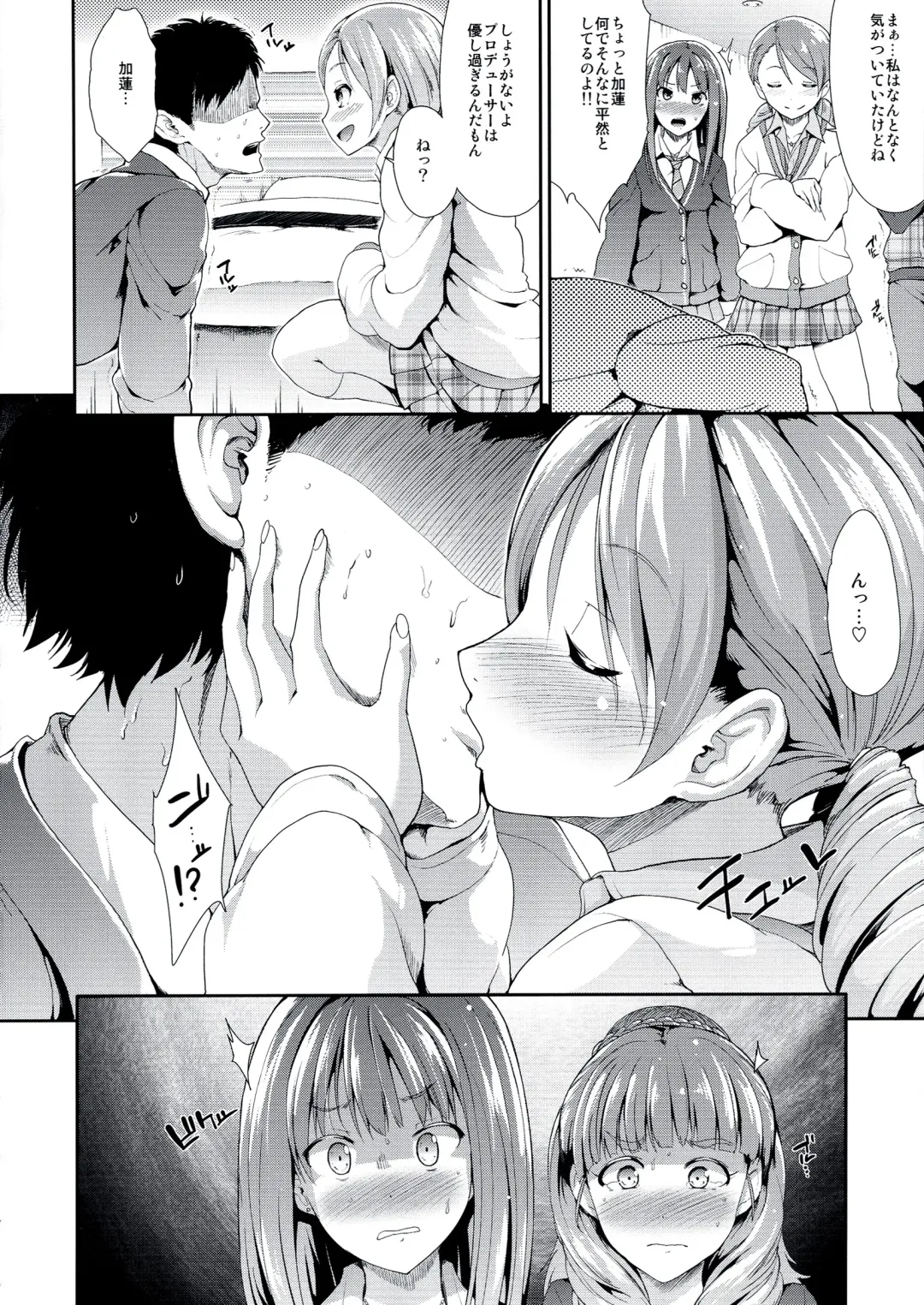 [Takemasa Takeshi] MOBAM@S FRONTIER -TRIAD PRIMUS- Fhentai - Page 6