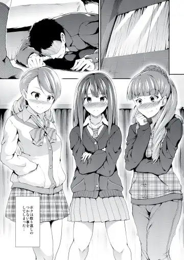 [Takemasa Takeshi] MOBAM@S FRONTIER -TRIAD PRIMUS- Fhentai - Page 3