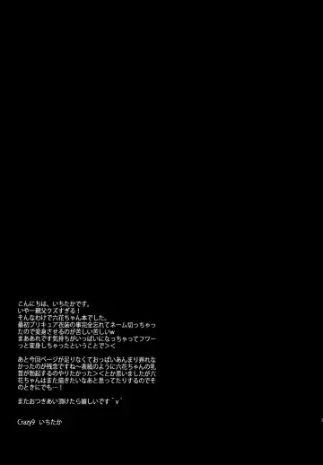 [Ichitaka] C9-06 Papa to Rikka no Hajimete Jijou | The Circumstances of Dad and Rikka's First Time Fhentai - Page 31