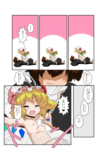 [Mikaduki Neko] Touhou TS Monogatari ~Flandre-hen~ Fhentai - Page 10