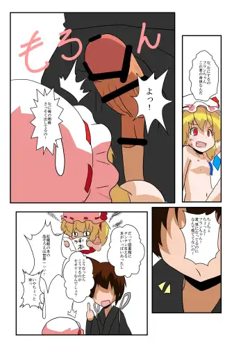 [Mikaduki Neko] Touhou TS Monogatari ~Flandre-hen~ Fhentai - Page 11