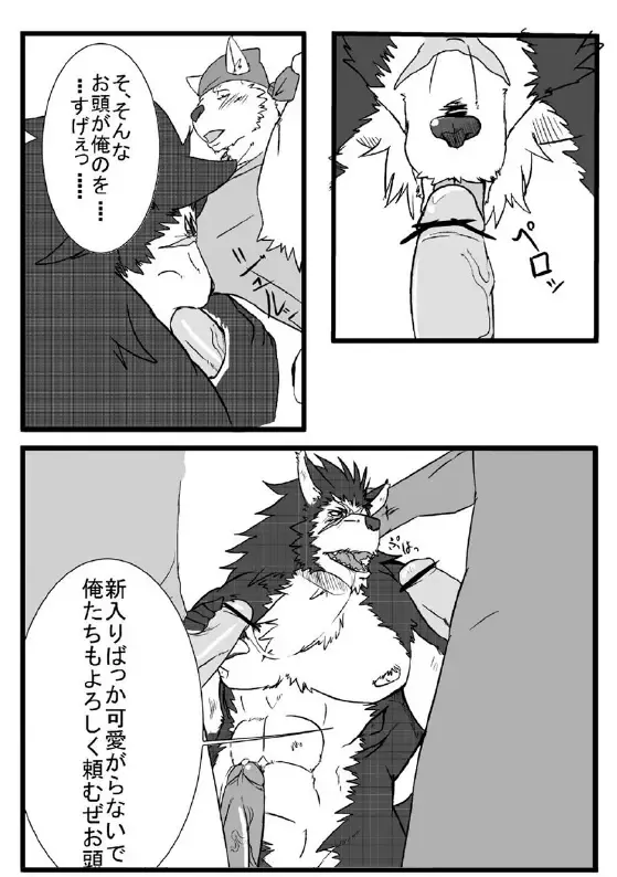 Kagayaki no Kaze -Wind of shine- Fhentai - Page 28