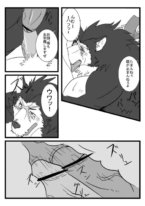 Kagayaki no Kaze -Wind of shine- Fhentai - Page 33