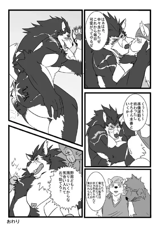 Kagayaki no Kaze -Wind of shine- Fhentai - Page 35