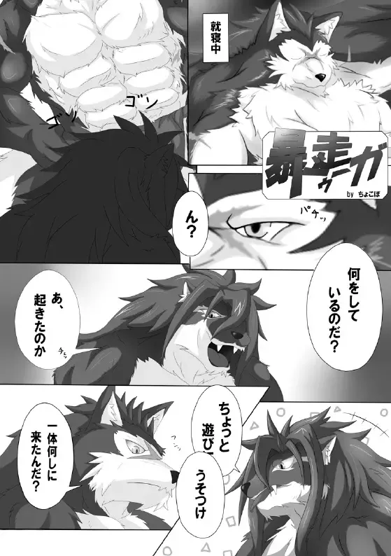 Kagayaki no Kaze -Wind of shine- Fhentai - Page 39