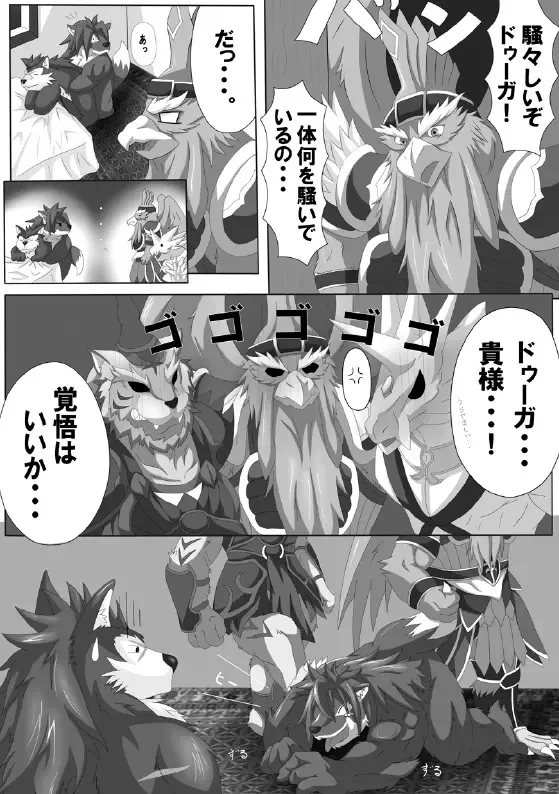 Kagayaki no Kaze -Wind of shine- Fhentai - Page 43