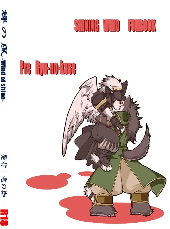 Kagayaki no Kaze -Wind of shine- Fhentai - Page 52