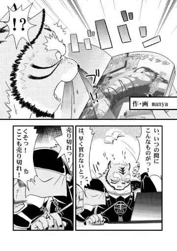 Kagayaki no Kaze -Wind of shine- Fhentai - Page 10