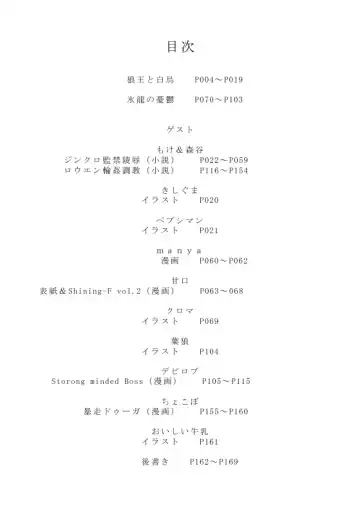 Kagayaki no Kaze -Wind of shine- Fhentai - Page 2