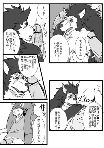 Kagayaki no Kaze -Wind of shine- Fhentai - Page 27