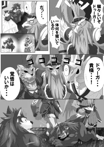 Kagayaki no Kaze -Wind of shine- Fhentai - Page 43