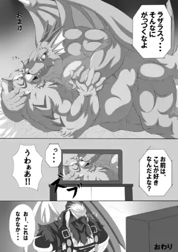 Kagayaki no Kaze -Wind of shine- Fhentai - Page 44