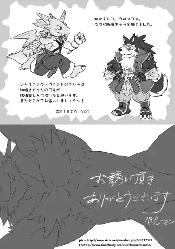 Kagayaki no Kaze -Wind of shine- Fhentai - Page 47