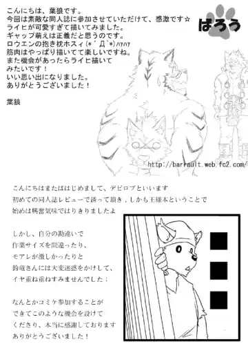 Kagayaki no Kaze -Wind of shine- Fhentai - Page 49