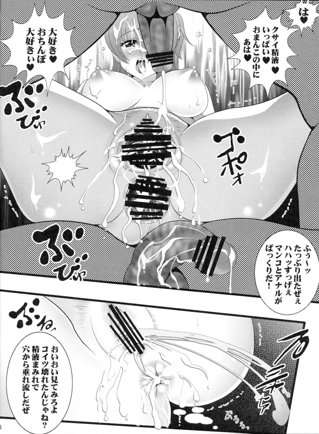 [Hida Mari] BITCH OF THE DEAD Miyamoto Rei Ryoujoku Mokushiroku Fhentai - Page 15