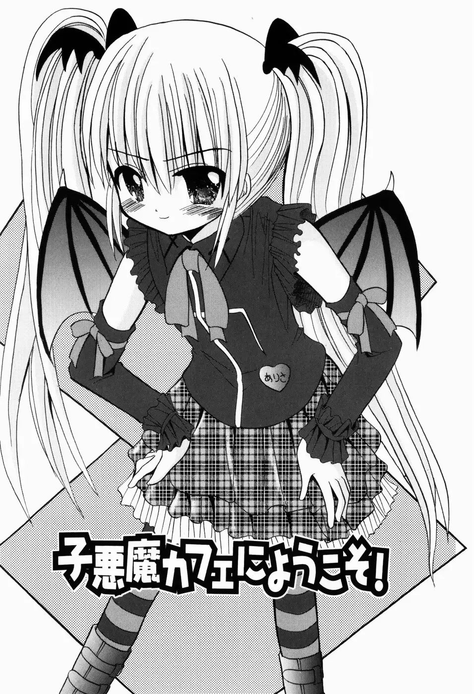 [Kitagawa Mizuki] Hajimete no Sex - First sex Fhentai - Page 11