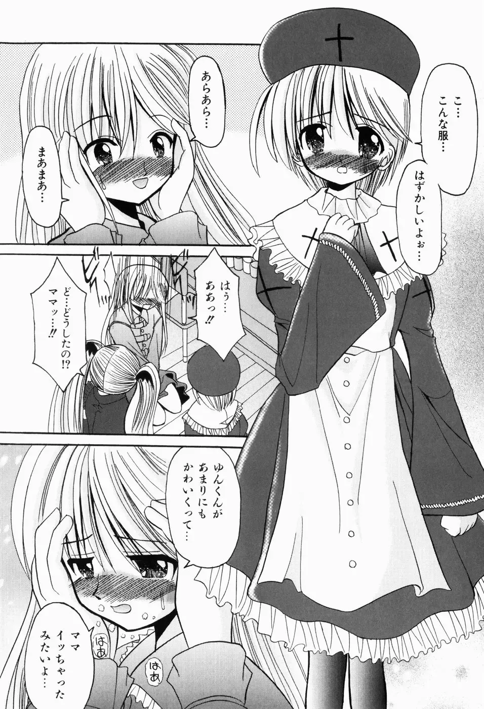 [Kitagawa Mizuki] Hajimete no Sex - First sex Fhentai - Page 13