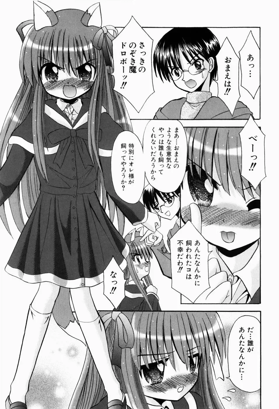 [Kitagawa Mizuki] Hajimete no Sex - First sex Fhentai - Page 137