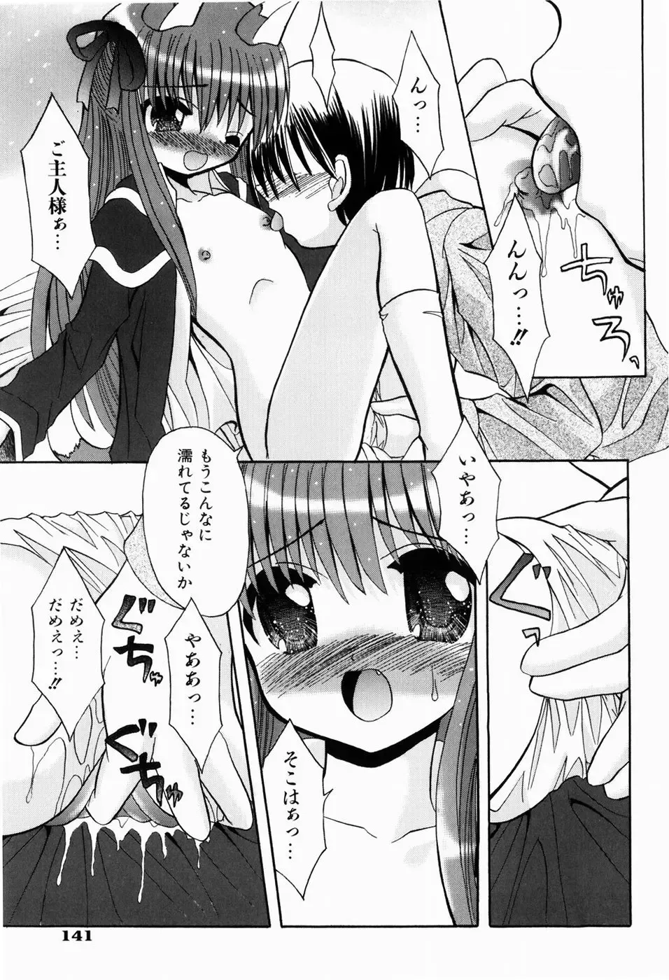 [Kitagawa Mizuki] Hajimete no Sex - First sex Fhentai - Page 145