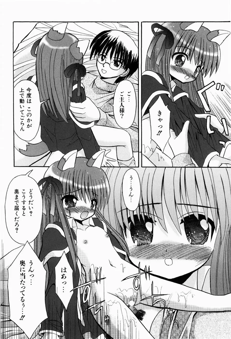 [Kitagawa Mizuki] Hajimete no Sex - First sex Fhentai - Page 150
