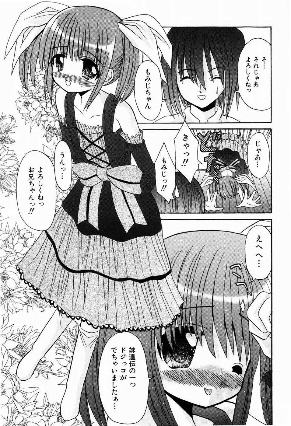 [Kitagawa Mizuki] Hajimete no Sex - First sex Fhentai - Page 157