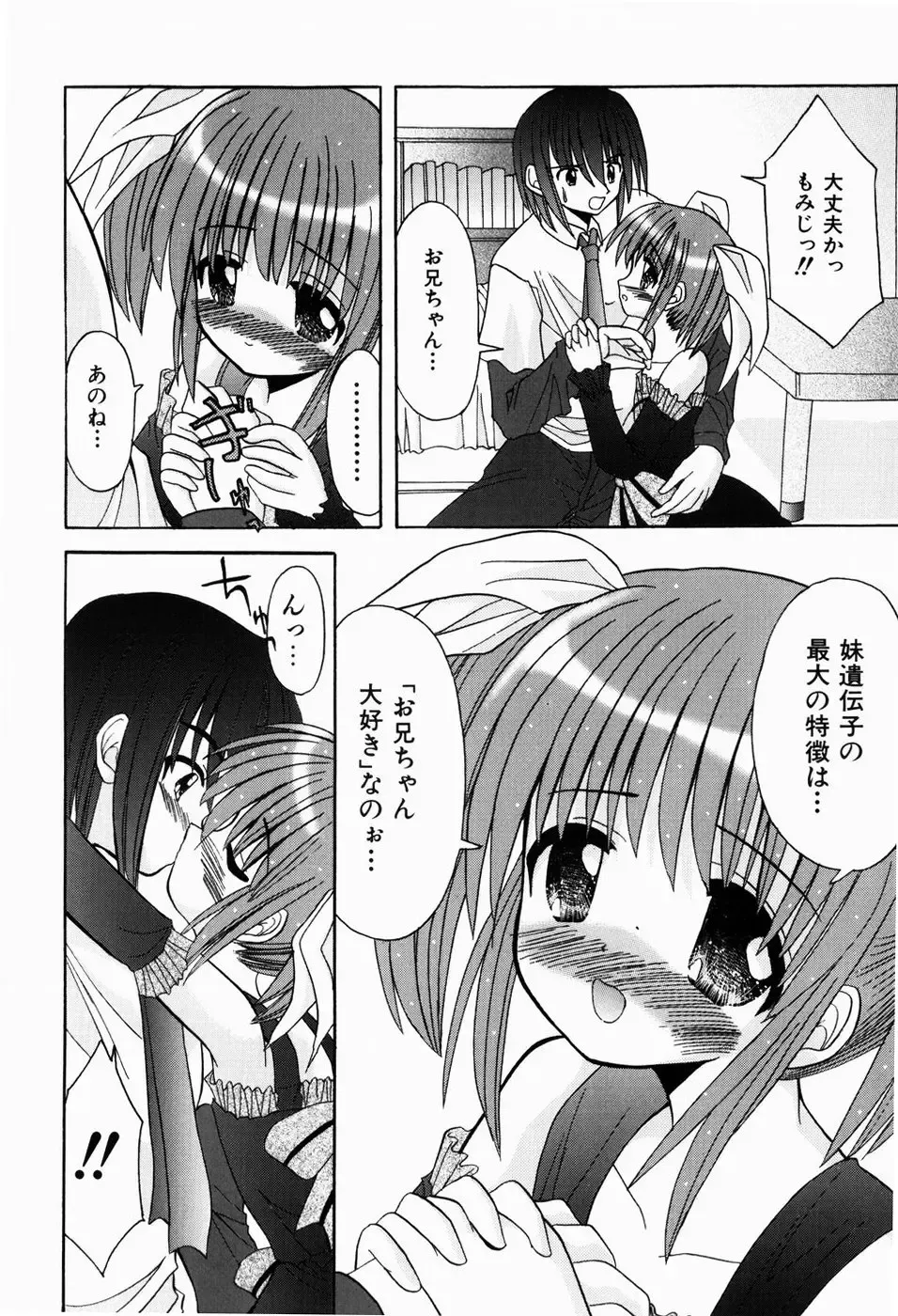 [Kitagawa Mizuki] Hajimete no Sex - First sex Fhentai - Page 158